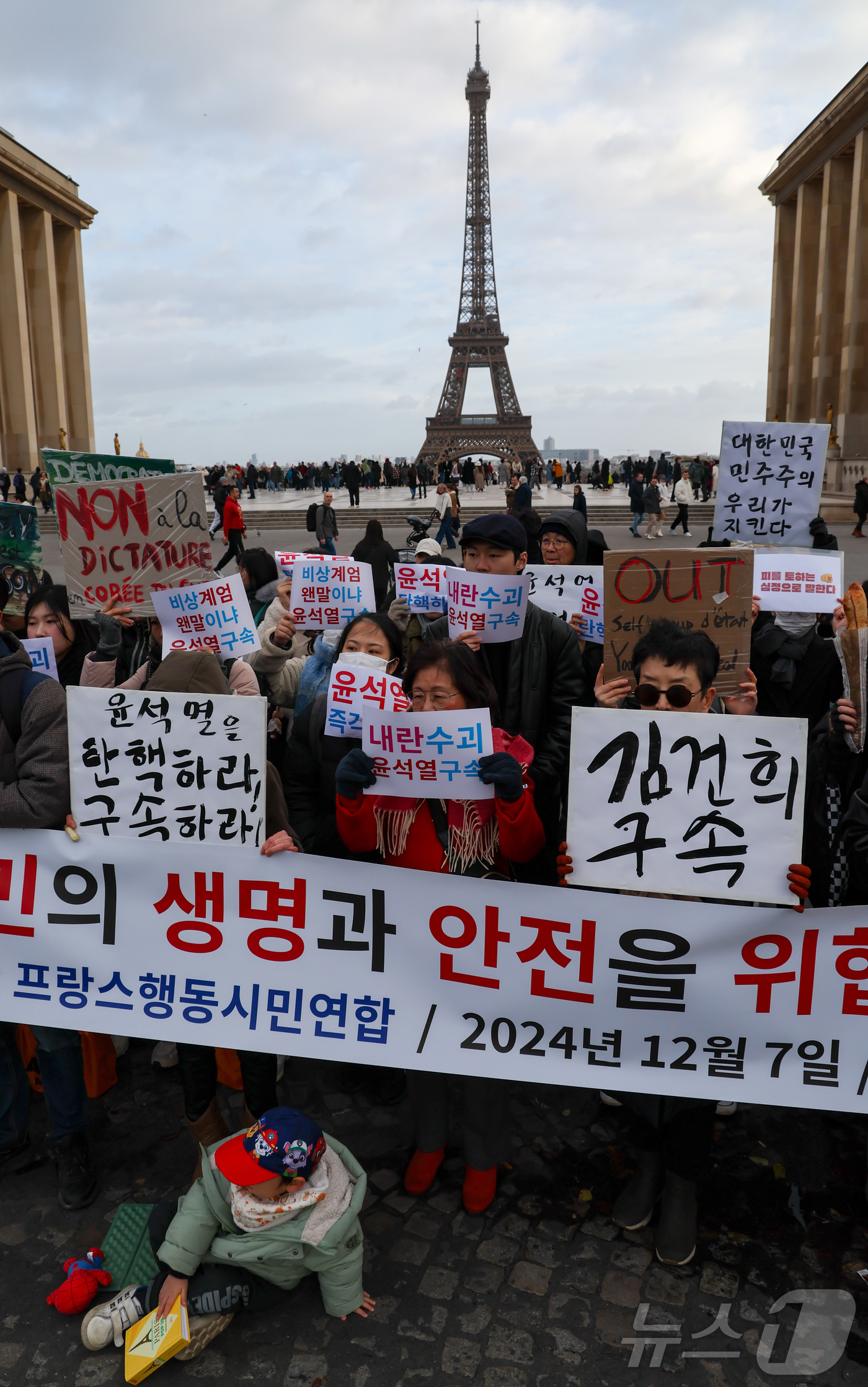 (파리=뉴스1) 이준성 기자 = 7일(현지시간) 프랑스 파리 트로카데로 인권광장에서 현지 교민과 유학생들이 윤석열 대통령의 탄핵을 촉구하는 집회를 하고 있다. 2024.12.8/뉴 …