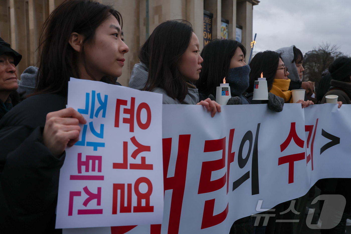 (파리=뉴스1) 이준성 기자 = 7일(현지시간) 프랑스 파리 트로카데로 인권광장에서 현지 교민과 유학생들이 윤석열 대통령의 탄핵을 촉구하는 집회를 하고 있다. 2024.12.8/뉴 …