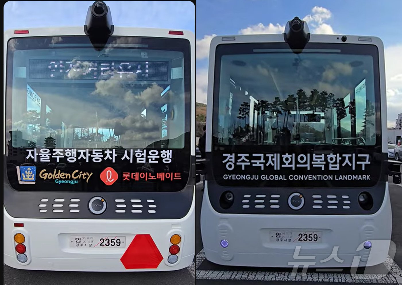 본문 이미지 - 경북 경주시가 2025 APEC 정상회의를 앞두고 10일부터 내년 4월 10일까지 보문관광단지와 주요 관광지를 연결 운행하는 자율주행 셔틀 버스.. 2024.12.8/뉴스1  