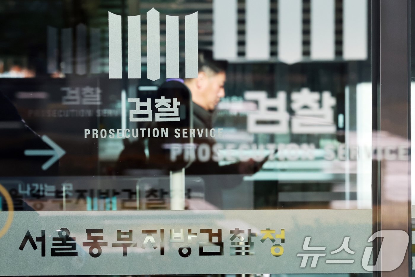 본문 이미지 - 검찰이 8일 비상계엄 사태 관련 핵심 인물로 꼽히는 김용현 전 국방부 장관을 긴급체포했다. 김 전 장관 체포는 비상계엄 사태 닷새 만이자 지난 6일 고검장급 특수본을 출범한 지 이틀만이다. 서울동부지검에 설치될 예정인 특수본은 시설 미비로 서울중앙지검·서울 고검 등에서 나뉘어 수사를 벌이고 있다. 수사본부 사무실은 오는 9일 서울동부지검에 마련될 예정이다. 사진은 이날 서울 송파구 동부지검의 모습. 2024.12.8/뉴스1 ⓒ News1 황기선 기자