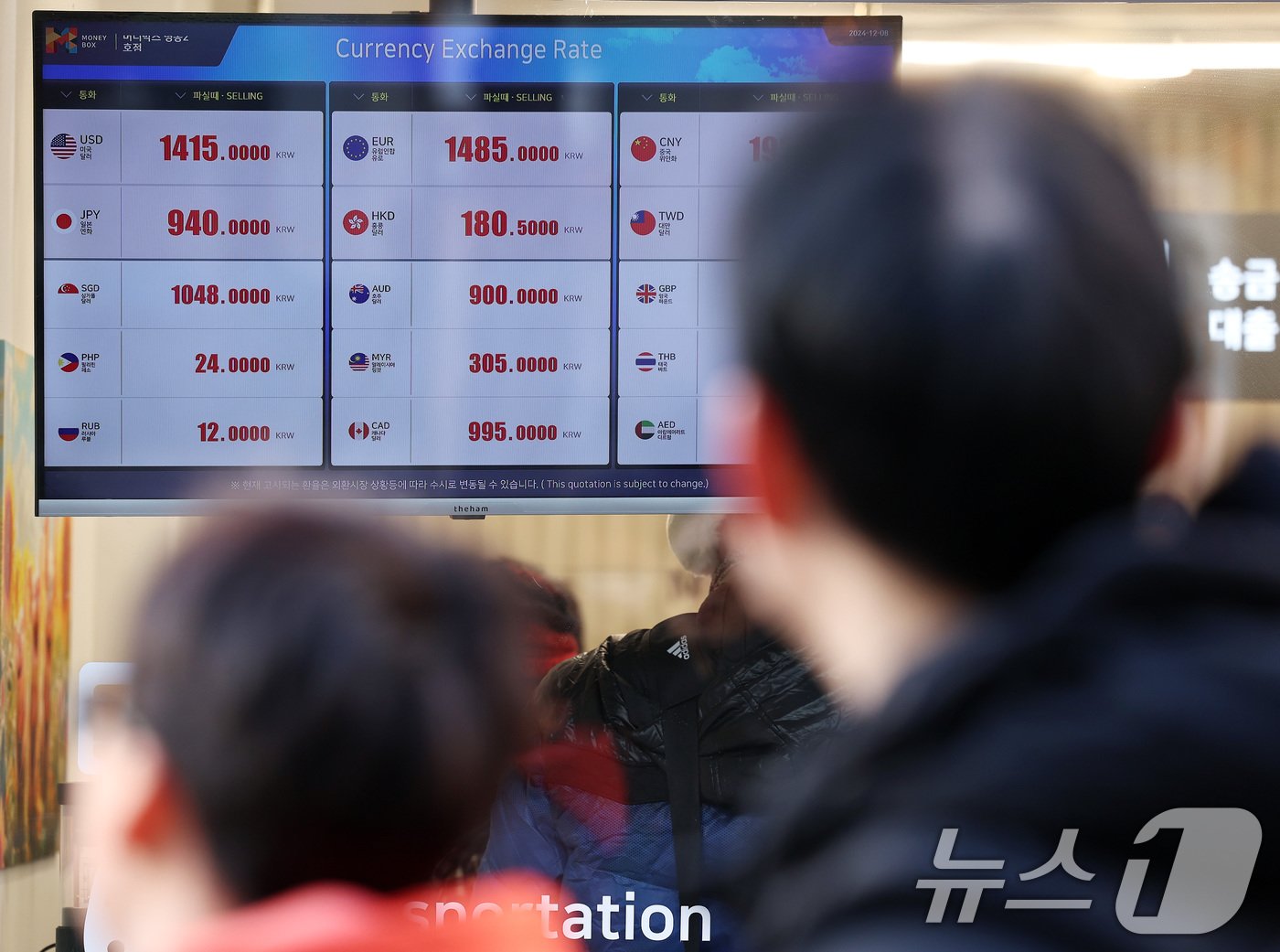 본문 이미지 - 서울 명동의 한 환전소에 달러 등 환율 시세가 표시되고 있다. /뉴스1 ⓒ News1 구윤성 기자