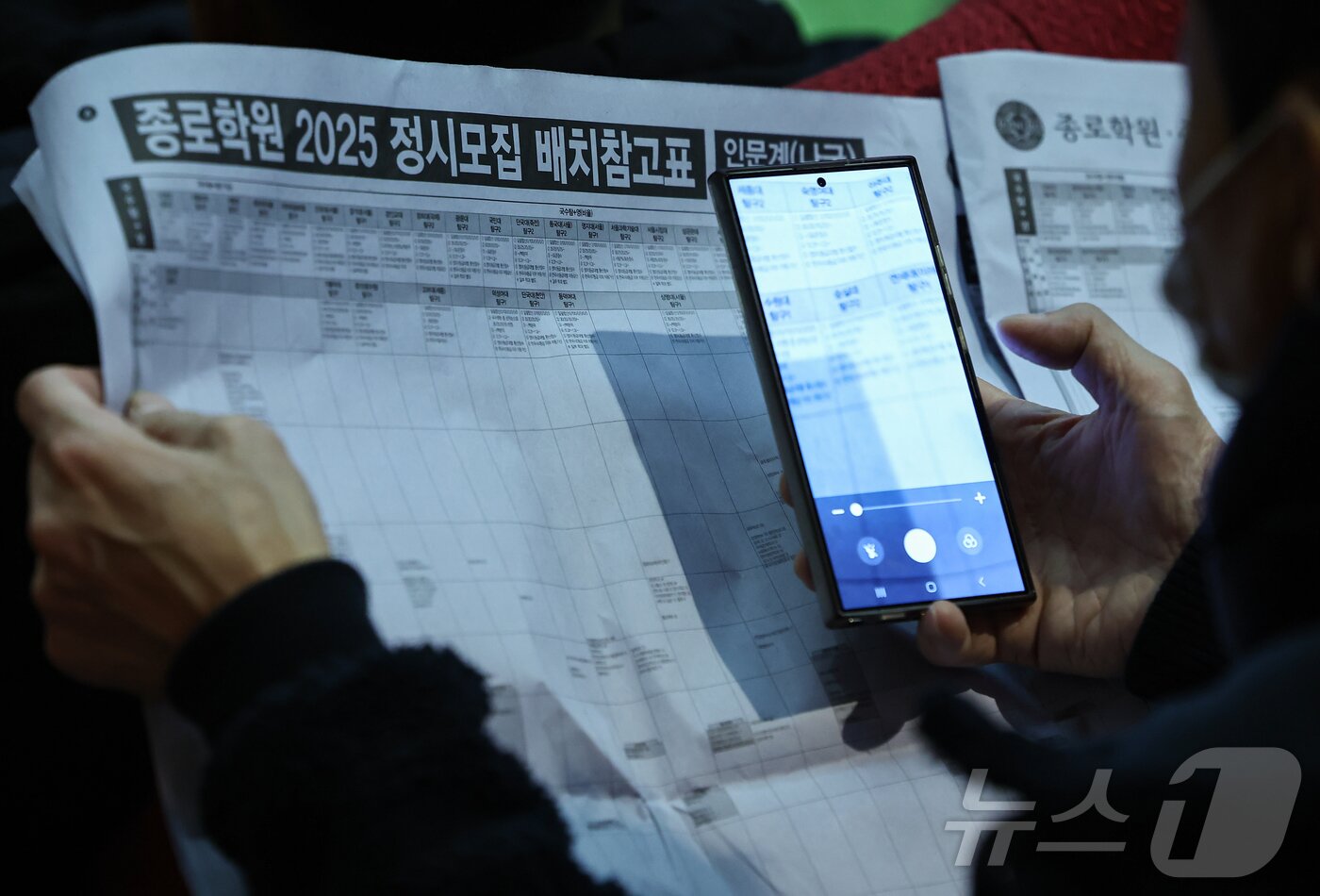본문 이미지 - 서울 종로구 성균관대학교 600주년 기념관에서 8일 열린 종로학원 주최 &#39;2025 정시전략 설명회&#39;에서 학부모와 학생들이 입시자료를 보며 설명을 듣고 있다. /뉴스1 ⓒ News1 김도우 기자