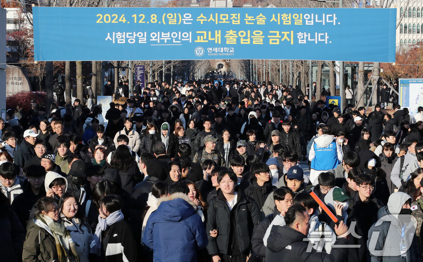 (서울=뉴스1) 박세연 기자 = 8일 서울 서대문구 연세대학교 신촌캠퍼스에서 열린 2차 논술시험을 마친 수험생들이 시험장을 나서고 있다.수시 자연계열 논술시험 문제 유출 사태로 혼 …