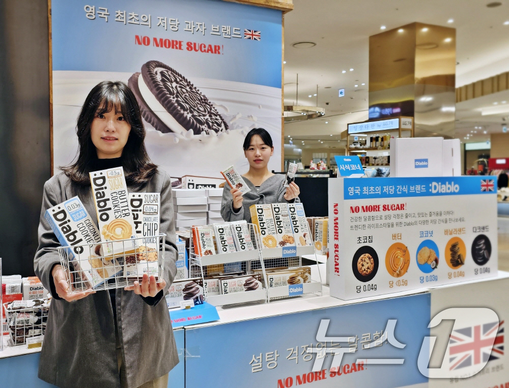 (서울=뉴스1) 민경석 기자 = 8일 부산 신세계백화점 센텀시티에 문을 연 영국 프리미엄 저당 간식 브랜드 '디아블로(Diablo)' 팝업스토어에서 모델들이 제품을 소개하고 있다. …