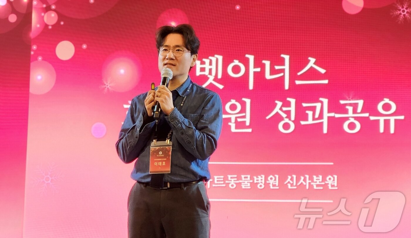 본문 이미지 - 이태호 스마트동물병원 신사본원 원장이 2024 벳아너스 송년의 밤에서 성과를 공유했다. ⓒ 뉴스1 한송아 기자