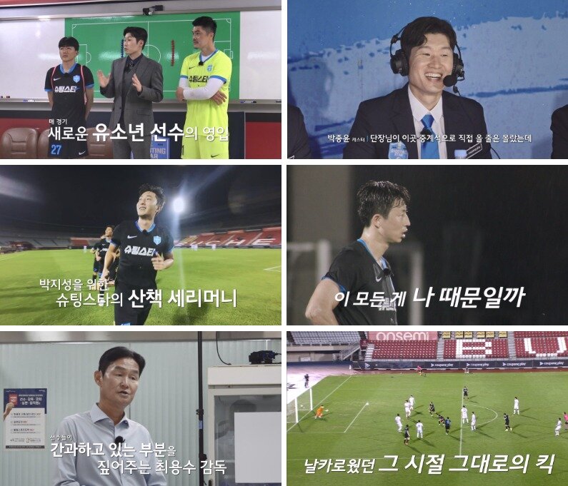 본문 이미지 - 쿠팡플레이 슈팅스타