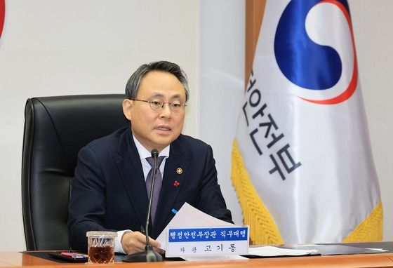 고기동 행안장관 직무대행 "尹대통령 비상계엄은 불법·위헌"