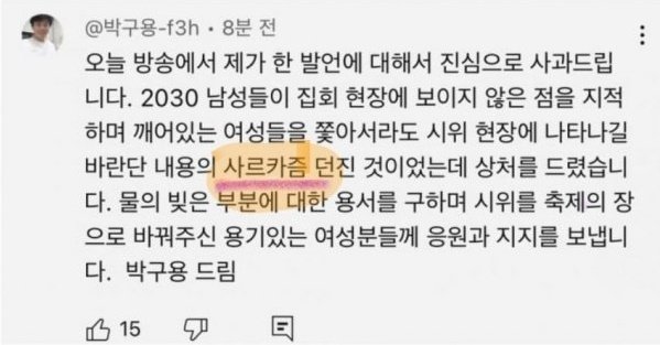 본문 이미지 - (유튜브 '매불쇼' 갈무리)