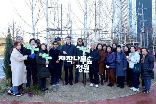 성동구 '자작나무 숲정원' 조성…"5분 일상 정원 도시 추진"