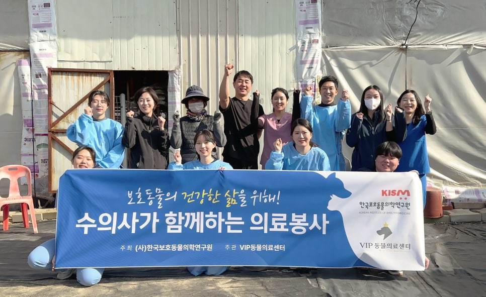 본문 이미지 - VIP동물의료그룹 임직원이 보호소 봉사 후 기념 사진을 찍고 있다. &#40;동물병원 제공&#41; ⓒ 뉴스1
