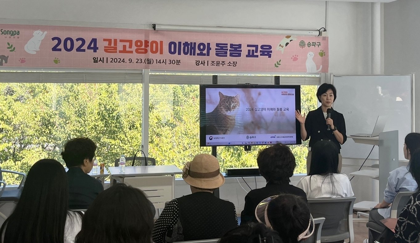 본문 이미지 - 조윤주 VIP기업부설연구소장이 길고양이 관련 시민 교육을 진행하고 있다. &#40;동물병원 제공&#41; ⓒ 뉴스1