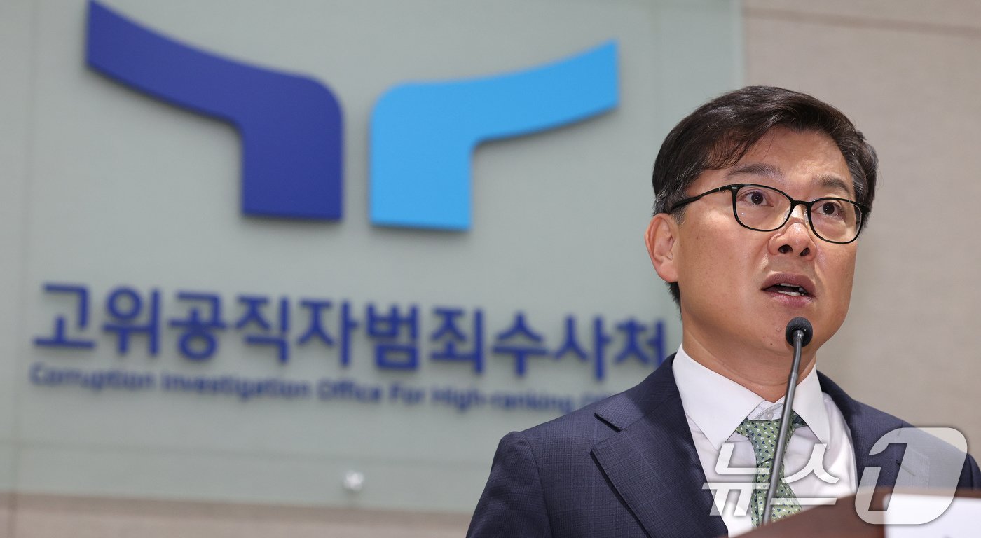 본문 이미지 - 이재승 고위공직자범죄수사처 차장이 9일 오전 정부과천청사 공수처에서 검찰 및 경찰 측에게 윤석열 대통령의 비상계엄 사태와 관련한 사건 이첩을 요청하고 있다. 2024.12.9/뉴스1 ⓒ News1 장수영 기자