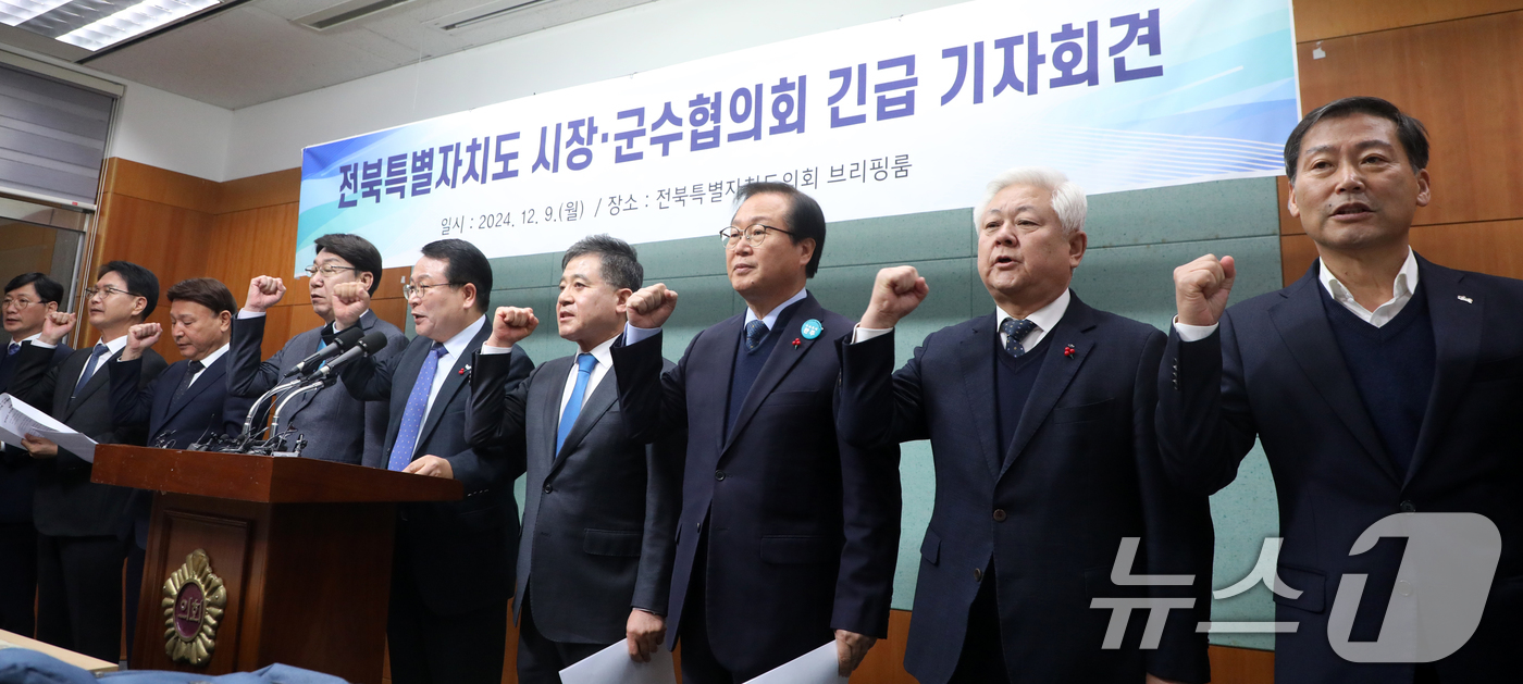 (전주=뉴스1) 유경석 기자 = 정헌율 익산시장을 비롯한 전북특별자치도 시장·군수협의회(회장 정헌율 익산시장)가 9일 전북자치도 전주시 전북특별자치도의회에서 가진 계엄사태 관련 긴 …