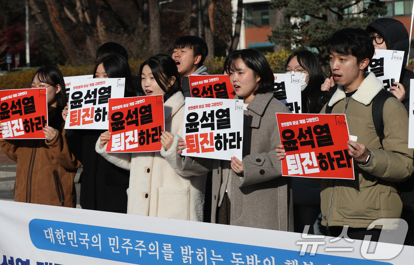 (수원=뉴스1) 김영운 기자 = 9일 오전 경기 수원시 영통구 아주대학교에서 재학생들이 윤석열 대통령 퇴진 촉구 시국선언을 하고 있다. 2024.12.9/뉴스1
