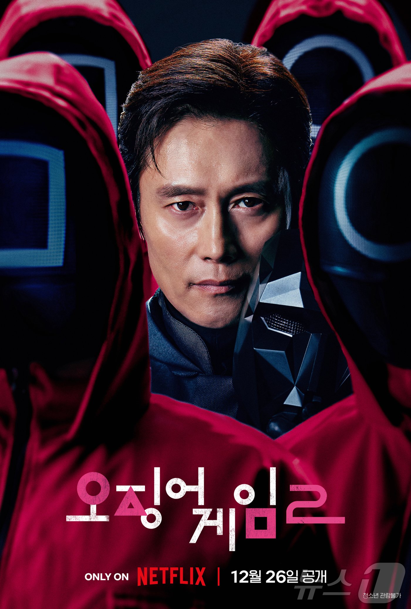 본문 이미지 - 넷플릭스 오징어 게임2 포스터