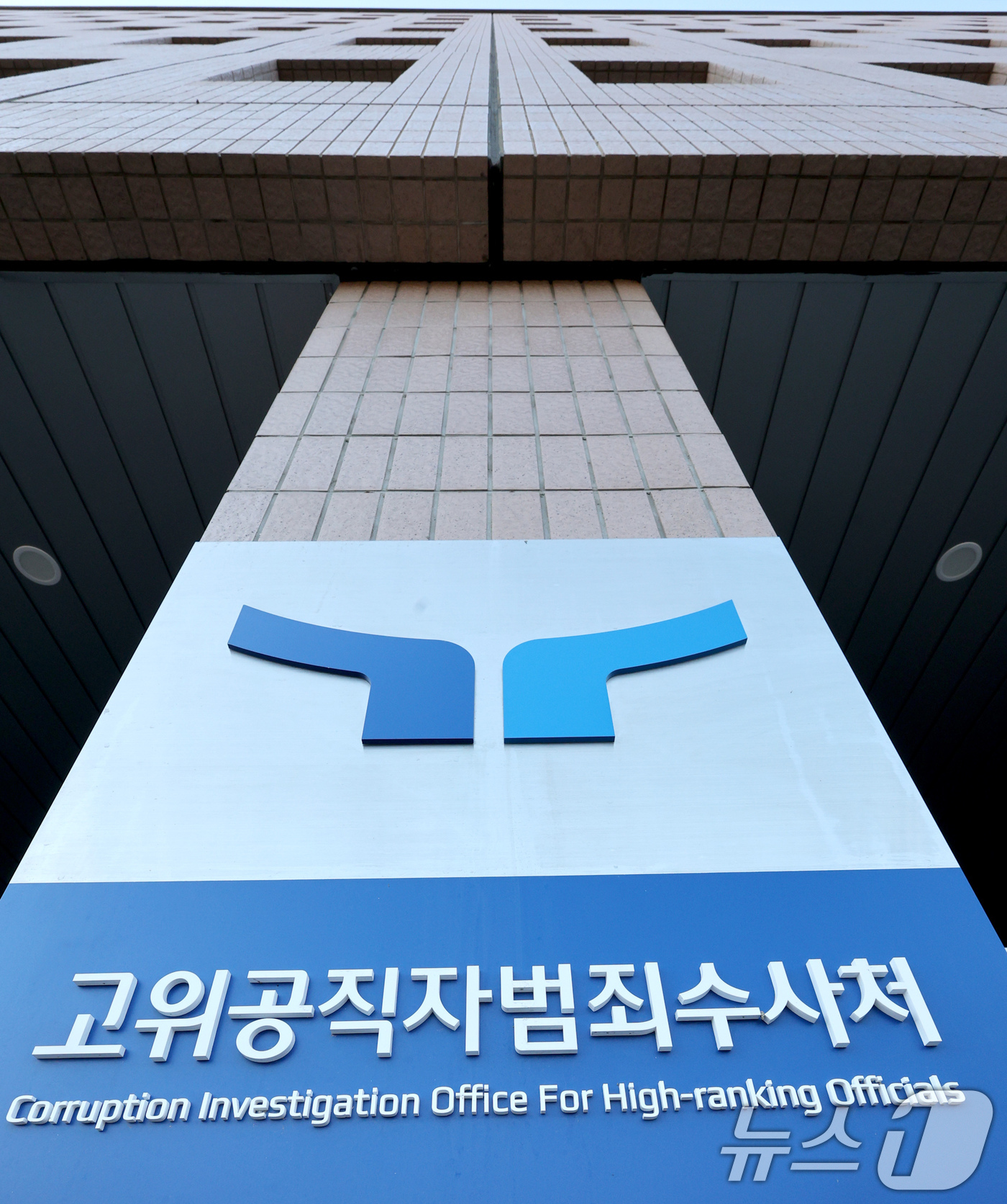 (과천=뉴스1) 장수영 기자 = 이재승 고위공직자범죄수사처 차장이 9일 오전 정부과천청사 공수처에서 검찰 및 경찰 측에게 윤석열 대통령의 비상계엄 사태와 관련한 사건 이첩을 요청했 …