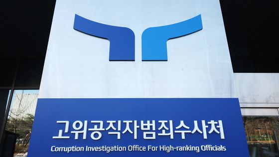 공수처, 검경에 사건 이첩 재요청…"검찰과도 범위 논의 가능"