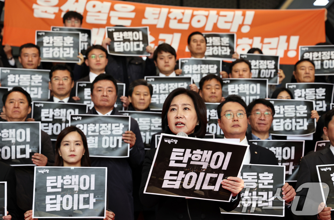 (서울=뉴스1) 구윤성 기자 = 허은아 대표와 천하람 원내대표 등 개혁신당 지도부와 당협위원들이 9일 오전 서울 여의도 국회 로텐더홀에서 윤석열 대통령 탄핵 표결에 불참한 여당을 …