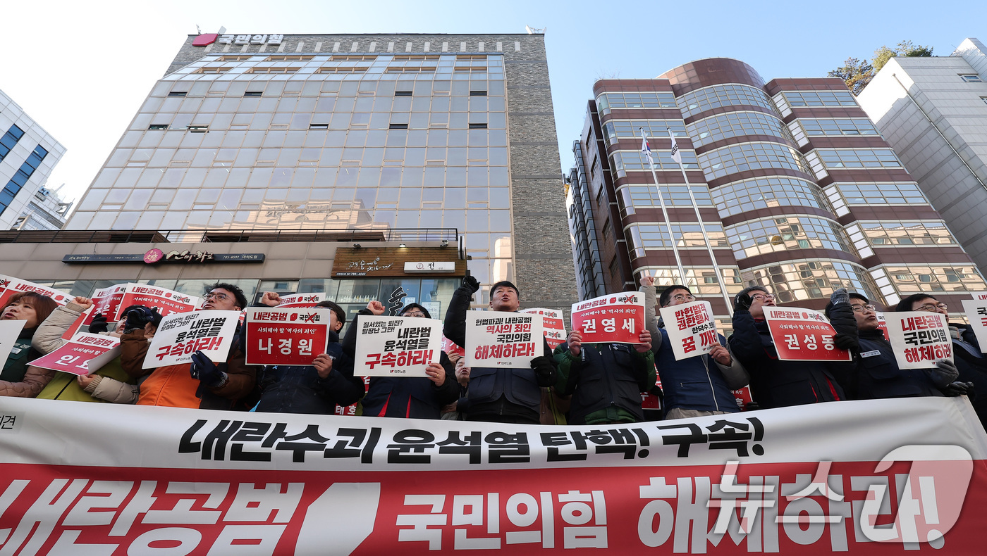 (서울=뉴스1) 김성진 기자 = 양경수 민주노총 위원장을 비롯한 관계자들이 9일 오전 서울 여의도 국민의힘 당사 앞에서 기자회견을 열고 '국민의힘 해체'를 촉구하며 구호를 외치고 …