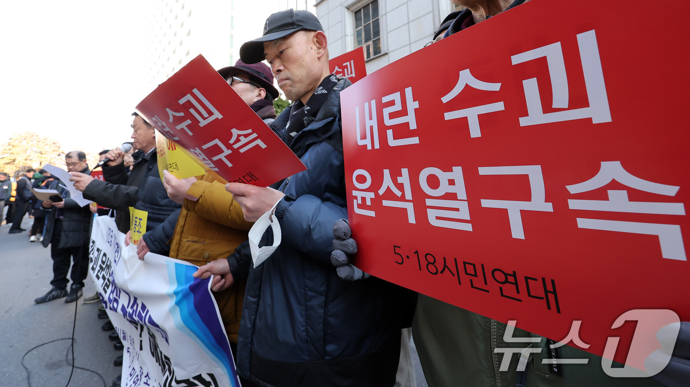 (서울=뉴스1) 김성진 기자 = 5.18 시민연대 회원들이 9일 오전 서울 여의도 국민의힘 당사 앞에서 기자회견을 열고 국민의힘 해체를 촉구하고 있다. 2024.12.9/뉴스1