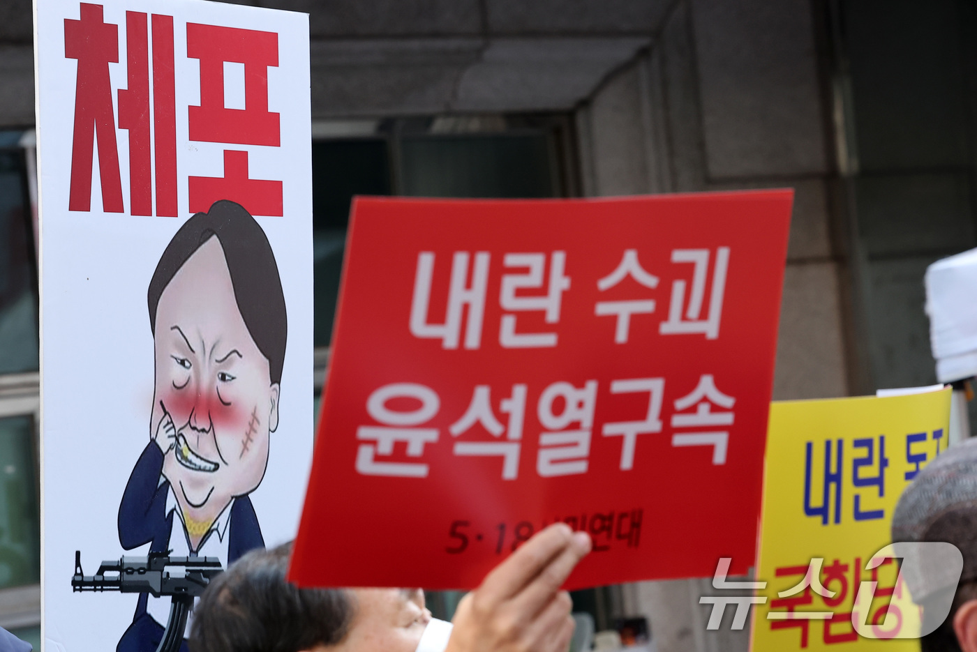 (서울=뉴스1) 김성진 기자 = 5.18 시민연대 회원들이 9일 오전 서울 여의도 국민의힘 당사 앞에서 기자회견을 열고 '윤석열 구속·국민의힘 해체'를 촉구하고 있다. 2024.1 …