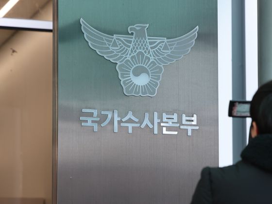 '선관위 경찰 투입' 경기남부청장, 국수본에 참고인 출석 조사