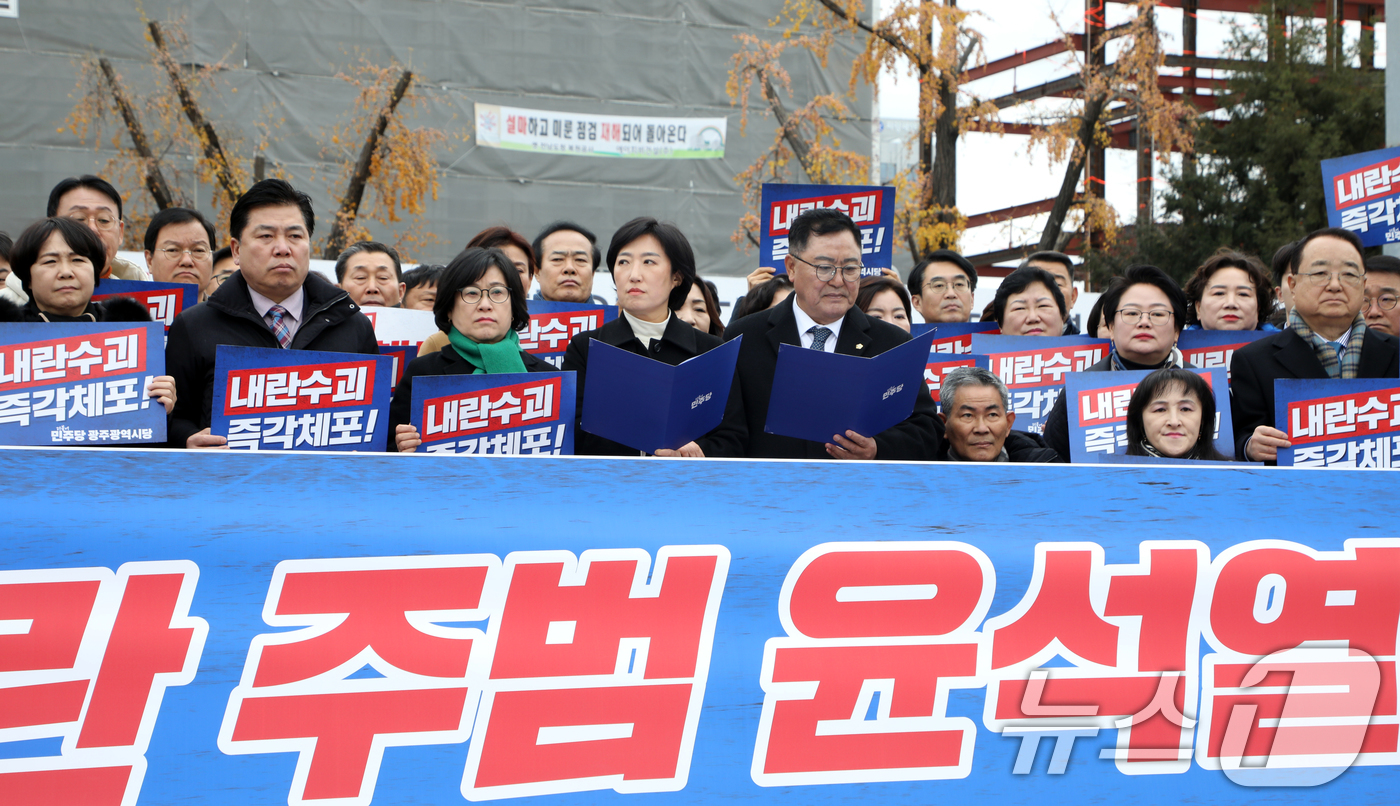 (광주=뉴스1) 이수민 기자 = 신수정 광주시의회 의장과 김명수 광주 자치구의회 의장협의회장 등 더불어민주당 광주 지방의원들이 9일 오후 동구 5·18민주광장에서 '12·3 내란 …