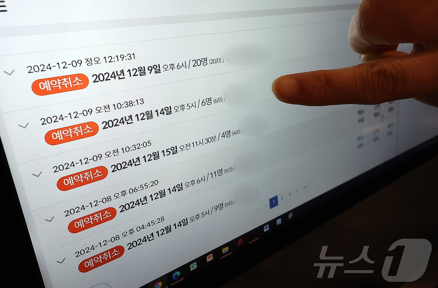 본문 이미지 - 지난 9일 서울 한 식당의 예약 취소 내역 (자료사진) /뉴스1