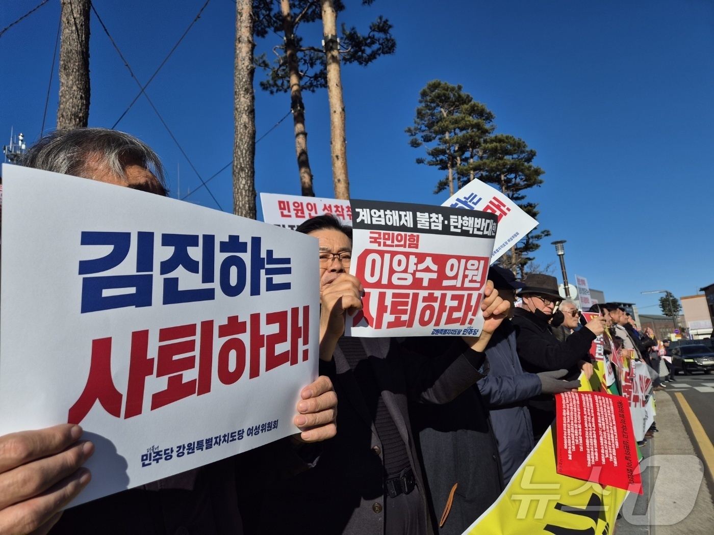 (양양=뉴스1) 윤왕근 기자 = 김진하 사퇴 촉구 범군민투쟁위원회가 9일 오후 강원 양양군청 앞에서 윤석열 대통령·김진하 양양군수 퇴진촉구 범군민대회를 진행하고 있다. 2024.1 …