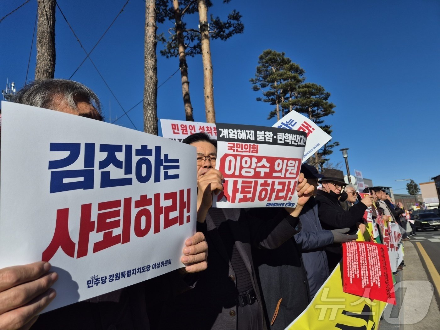 김진하 사퇴 촉구 범군민투쟁위원회가 9일 오후 강원 양양군청 앞에서 윤석열 대통령·김진하 양양군수 퇴진촉구 범군민대회를 진행하고 있다. 2024.12.9/뉴스1 ⓒ News1 윤왕근 기자