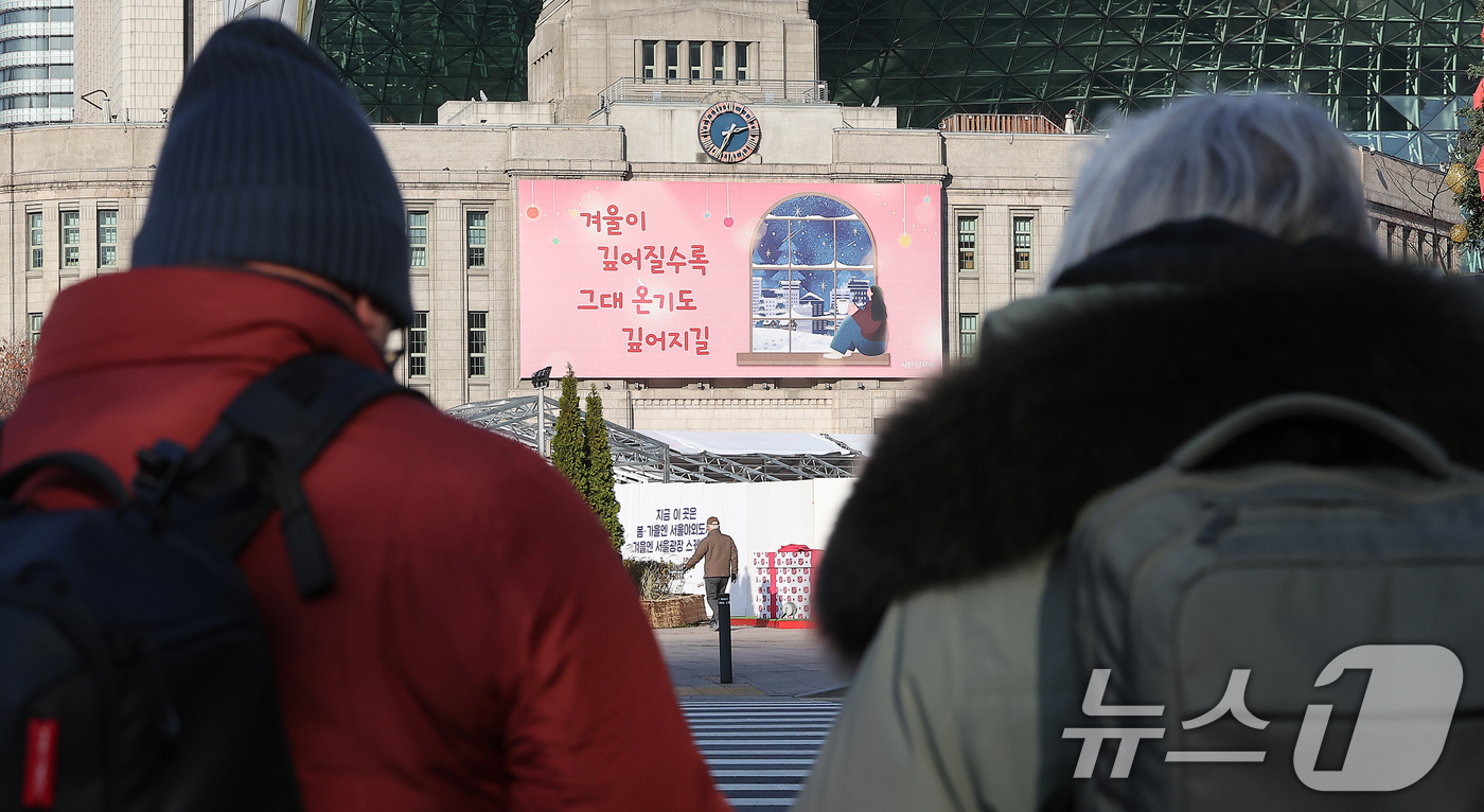 (서울=뉴스1) 김진환 기자 = 9일 오후 서울 중구 서울도서관 외벽 대형 글판인 서울꿈새김판 앞으로 시민이 지나고 있다.이번에 새로 단장한 꿈새김판에는 앞서 공모전을 통해 선정된 …