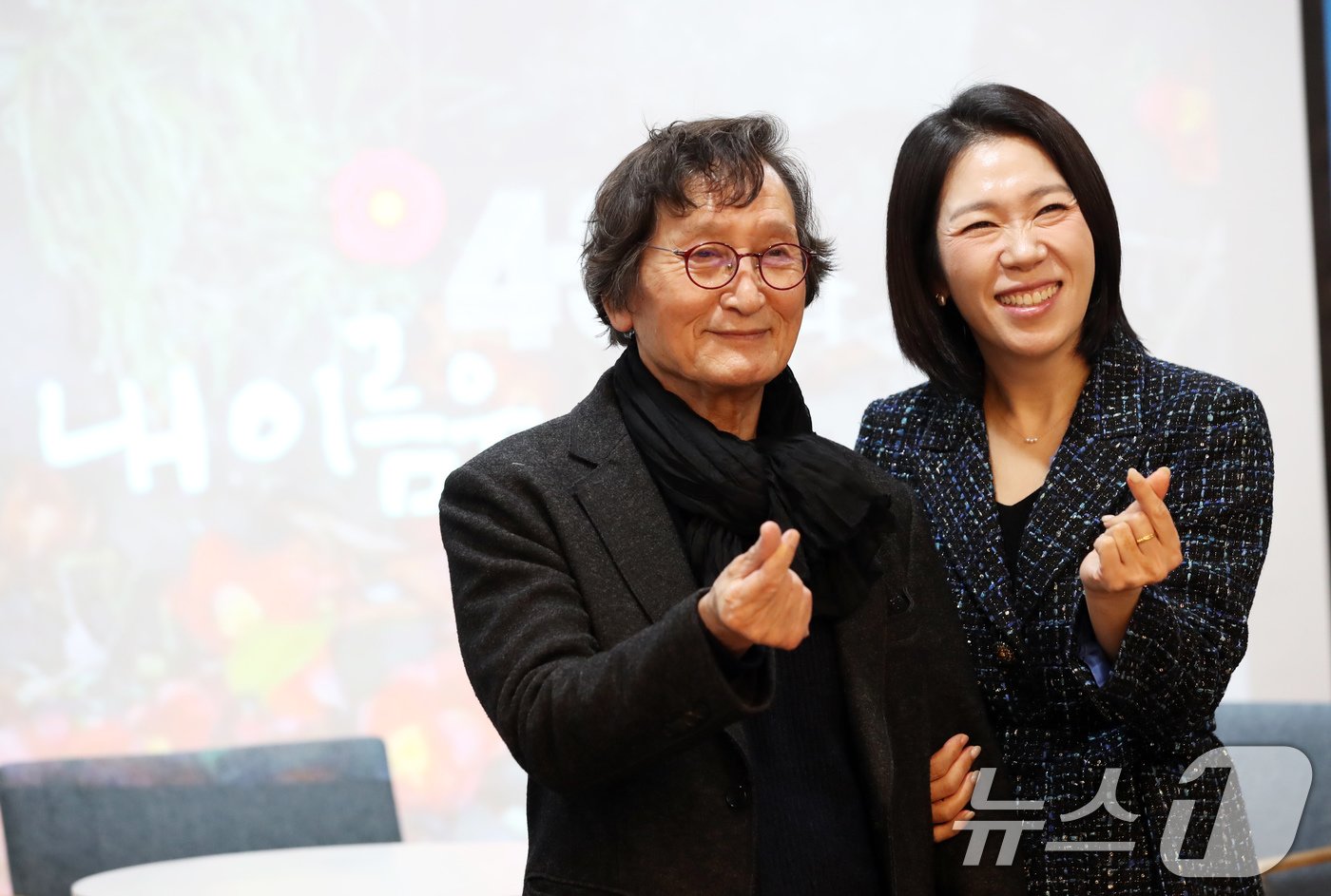 본문 이미지 - 정지영 감독과 염혜란 배우가 9일 오후 제주도의회 도민카페에서 열린 제주4·3 영화 '내 이름은' 제작발표 기자회견에서 기념 촬영을 하고 있다. 2024.12.9/뉴스1 ⓒ News1 오현지 기자