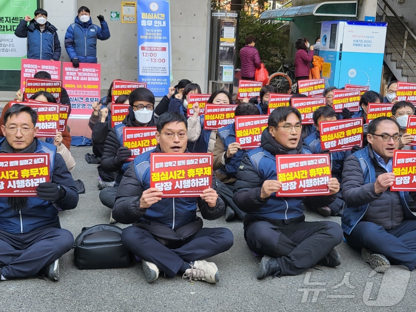 (대구=뉴스1) 이성덕 기자 = 전국공무원노조 대구본부 달서구지부 조합원 등이 9일 낮 12시 이곡2동 행정복지센터 앞에서 가진 집회에서 점심시간 휴무제 당장 시행을 촉구하고 있다 …