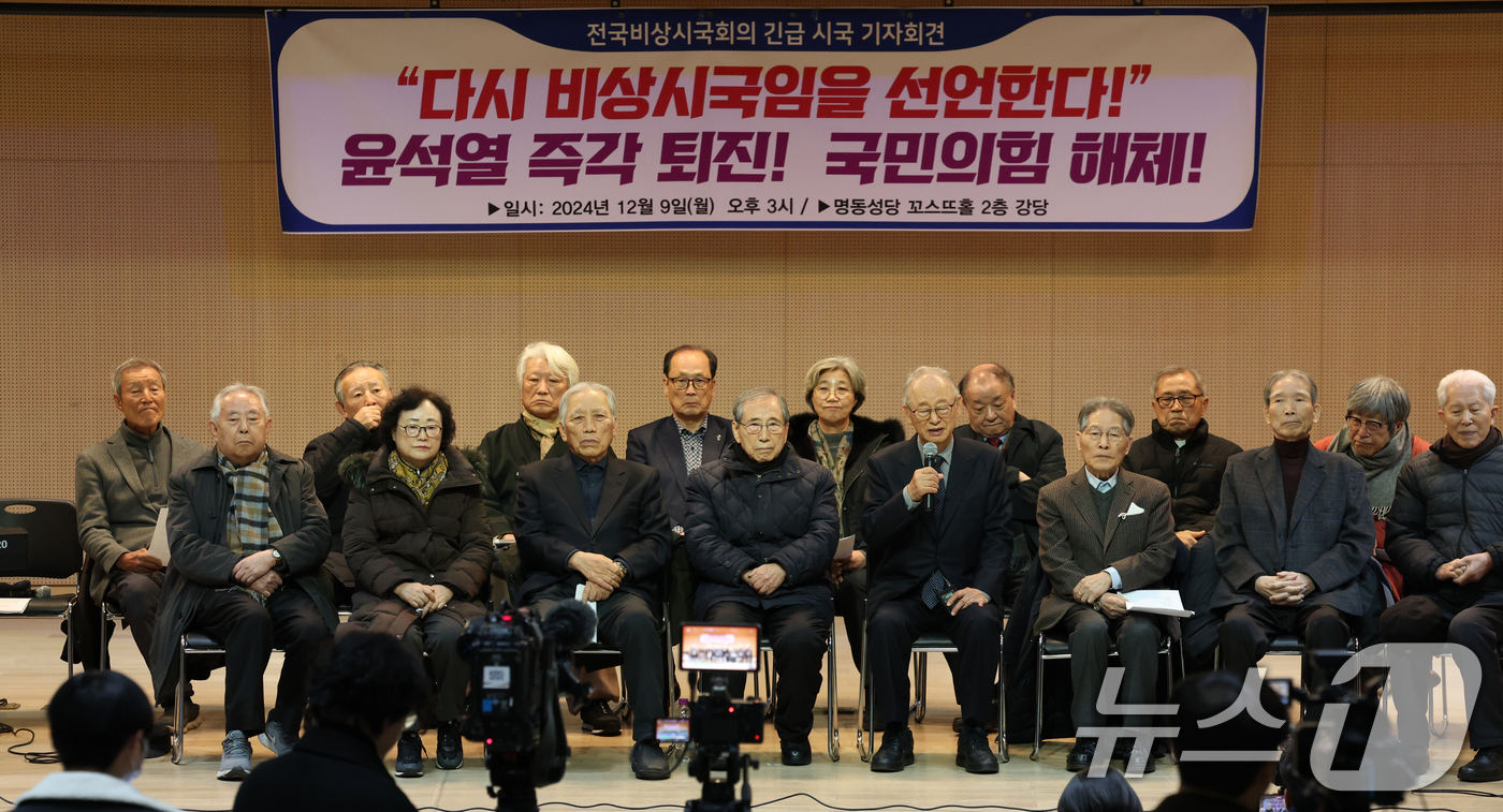 (서울=뉴스1) 송원영 기자 = 이부영 전국비상시국회의 상임고문이 9일 서울 중구 명동성당 꼬스트홀에서 열린 전국비상시국회의 긴급 기자회견에서 발언하고 있다. 2024.12.9/뉴 …