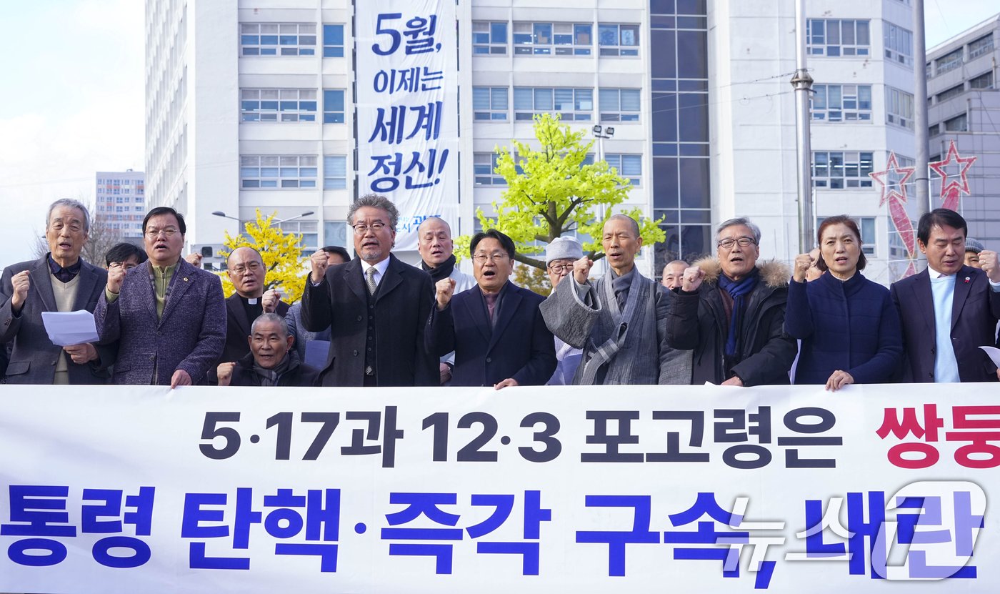 9일 오후 광주 동구 5.18민주광장에서 강기정 광주시장과 시의원, 구청장, 종교, 시민사회단체 대표 등이 12.3 포고령, 대통령 탄핵, 책임자 처벌 촉구를 위한 성명서를 발표한 뒤 구호를 외치고 있다. &#40;광주시 제공&#41; 2024.12.9/뉴스1 