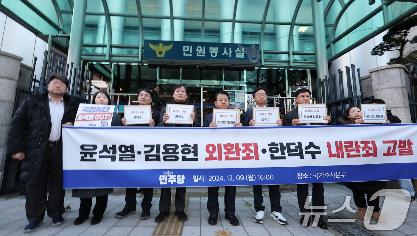 (서울=뉴스1) 김성진 기자 = 김병주 더불어민주당 최고위원을 비롯한 박균택·이용우·이태형 법률위원장, 이건태 당 법률대변인이 9일 서울 서대문구 경찰청 국가수사본부 앞에서 윤석열 …