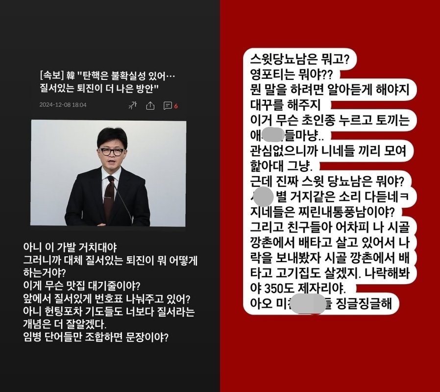 본문 이미지 - (박시영 인스타그램 갈무리)