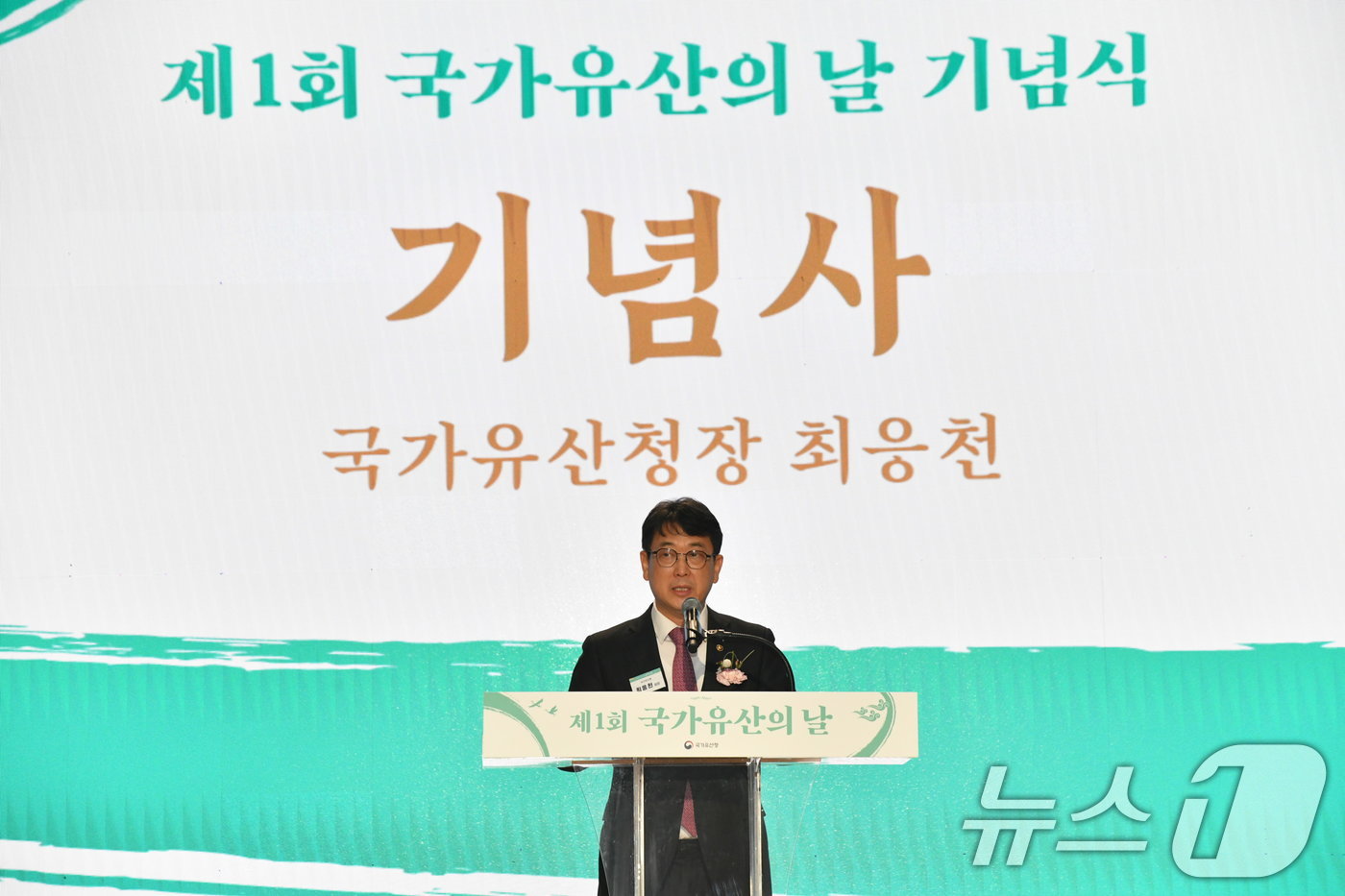 (서울=뉴스1) = 최응천 국가유산청장이 9일 오후 대전 서구 정부대전청사에서 개최된 제1회 국가유산의 날 기념식에 참석해 인사말을 하고 있다. (국가유산청 제공) 2024.12. …