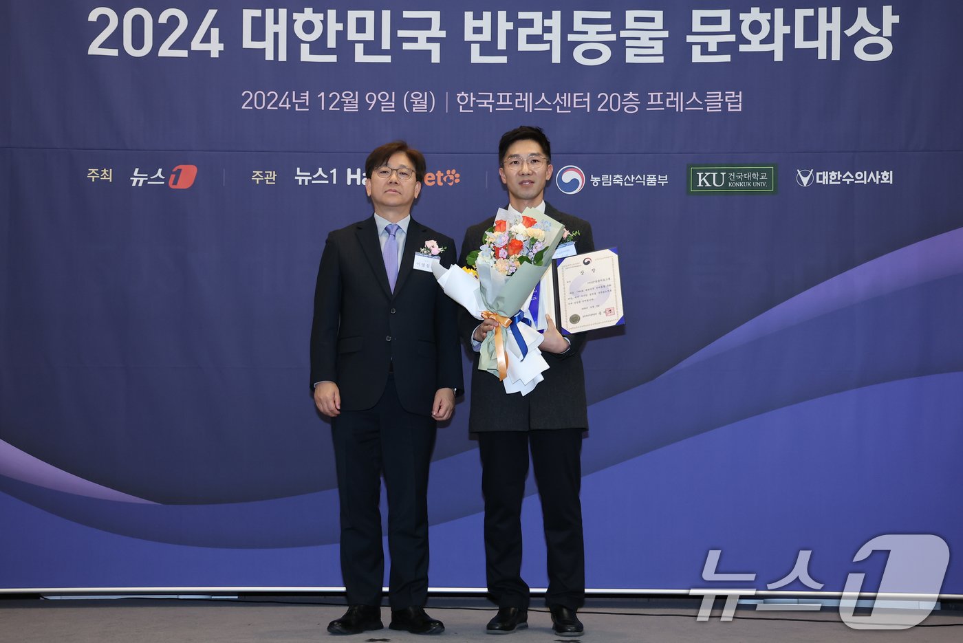 본문 이미지 - 뉴스1 이영섭 대표가 9일 서울 중구 프레스센터에서 뉴스1 주최로 열린 '2024 대한민국 반려동물 문화대상'에서 아재곤 VIP동물의료그룹 원장에게 농림축산식품부 장관상을 수상 후 기념촬영을 하고 있다. 2024.12.9/뉴스1 ⓒ News1 김도우 기자