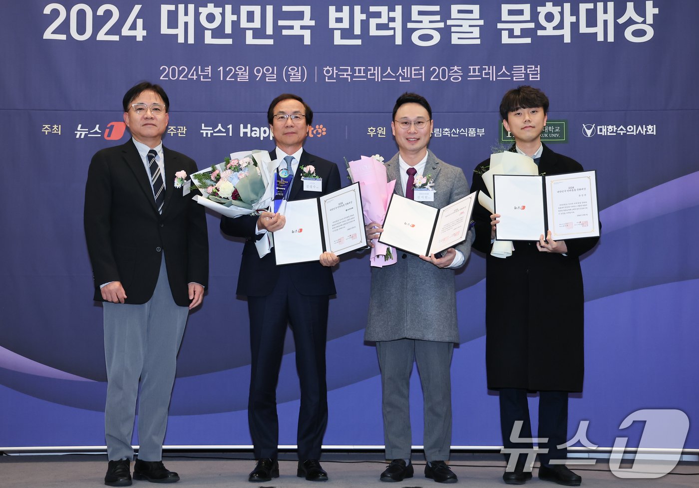 본문 이미지 - 김기성 뉴스1 전무가 9일 서울 중구 프레스센터에서 뉴스1 주최로 열린 '2024 대한민국 반려동물 문화대상'에서 김성수 유한양행 전무, 김지헌 한국고양이수의사회 회장, 윤상준 데일리벳 편집인에게 국회 농림축산식품해양수산위원회 위원장상을 시상 후 기념촬영을 하고 있다. 2024.12.9/뉴스1 ⓒ News1 김도우 기자