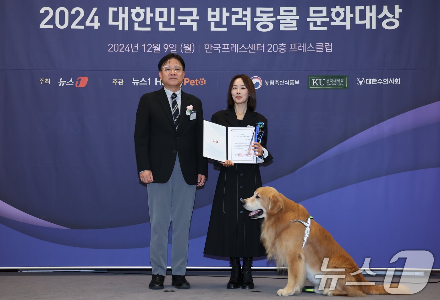 본문 이미지 - 김기성 뉴스1 전무가 9일 서울 중구 프레스센터에서 뉴스1 주최로 열린 '2024 대한민국 반려동물 문화대상'에서 배우 문정희에게 국회 문화체육관광위원회 위원장상을 시상 후 기념촬영을 하고 있다. 2024.12.9/뉴스1 ⓒ News1 김도우 기자