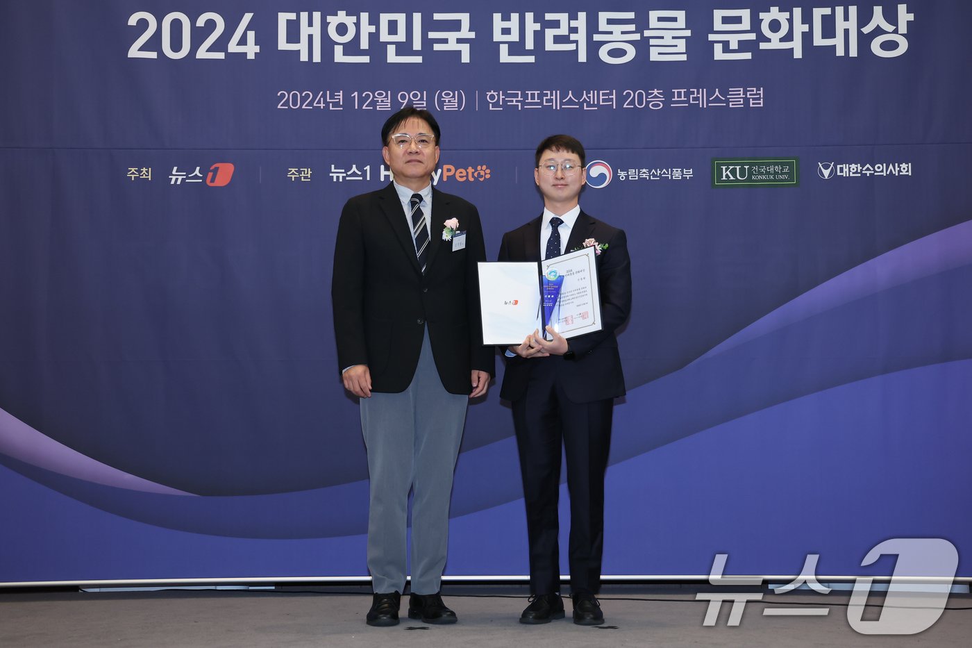 김기성 뉴스1 전무가 9일 서울 중구 프레스센터에서 뉴스1 주최로 열린 &#39;2024 대한민국 반려동물 문화대상&#39;에서 신동휘 서울대 수의과대학 마취통증의학과 연구원에게 국회 교육위원회 위원장상을 시상 후 기념촬영을 하고 있다. 2024.12.9/뉴스1 ⓒ News1 김도우 기자