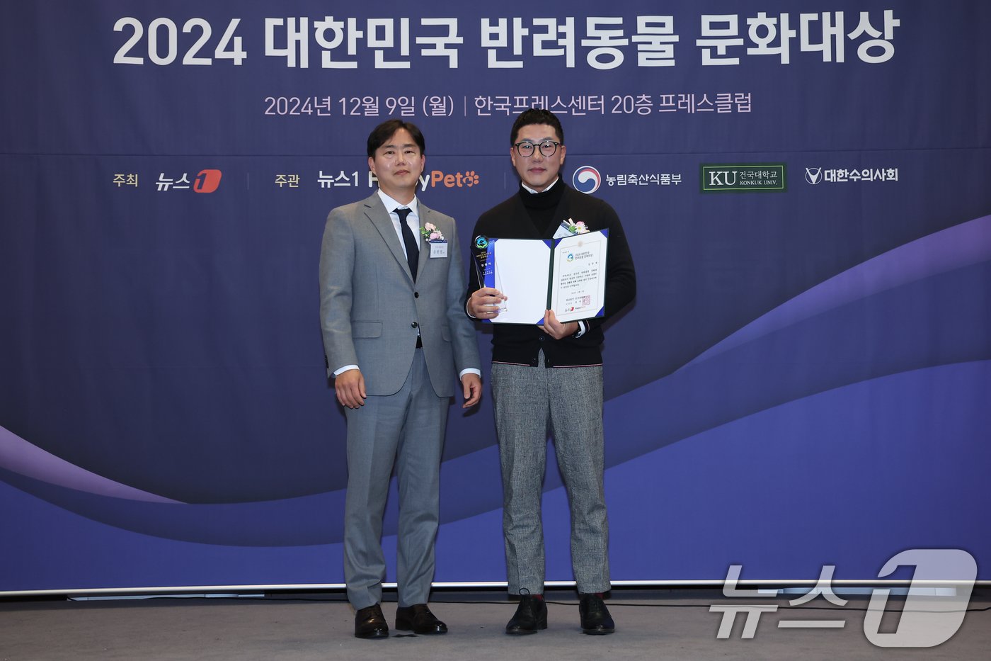 윤헌영 건국대 동물병원장이 9일 서울 중구 프레스센터에서 뉴스1 주최로 열린 &#39;2024 대한민국 반려동물 문화대상&#39;에서 김영재 고양이역 대표에게 건국대학교 이사장상을 시상 후 기념촬영을 하고 있다. 2024.12.9/뉴스1 ⓒ News1 김도우 기자