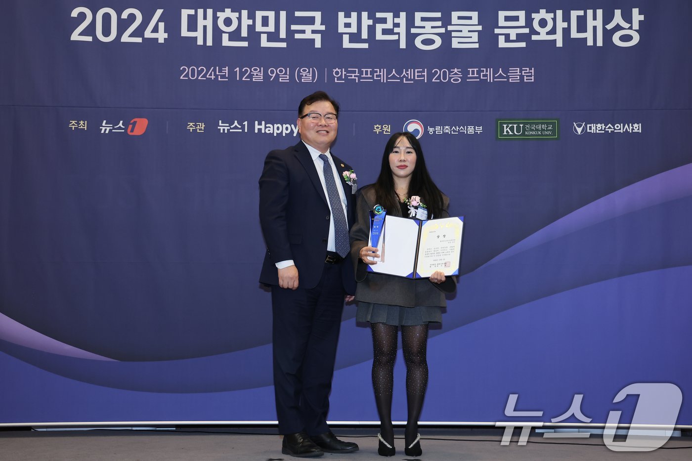 본문 이미지 - 허주형 대한수의사회 회장이 9일 서울 중구 프레스센터에서 뉴스1 주최로 열린 &#39;2024 대한민국 반려동물 문화대상&#39;에서 김민 행복한고양이동물병원 원장에게 대한수의사회 회장상을 시상 후 기념촬영을 하고 있다. 2024.12.9/뉴스1 ⓒ News1 김도우 기자