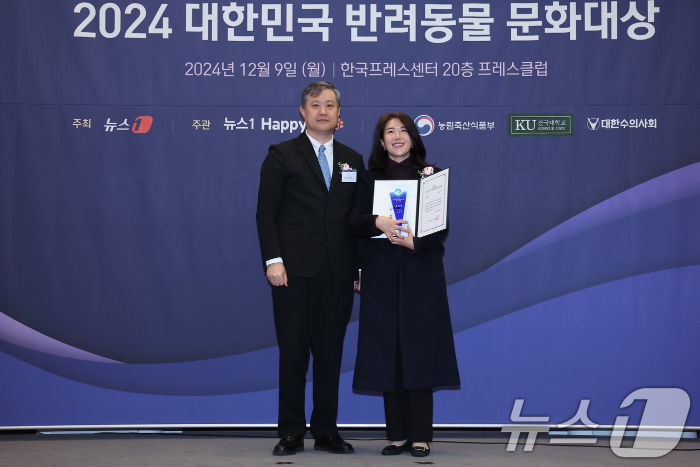 윤태형 뉴스1 상무가 9일 서울 중구 프레스센터에서 뉴스1 주최로 열린 &#39;2024 대한민국 반려동물 문화대상&#39;에서 김현주 부천대학교 교수에게 뉴스1 대표이사상 반려동물 교육 대상을 시상 후 기념촬영을 하고 있다. 2024.12.9/뉴스1 ⓒ News1 김도우 기자