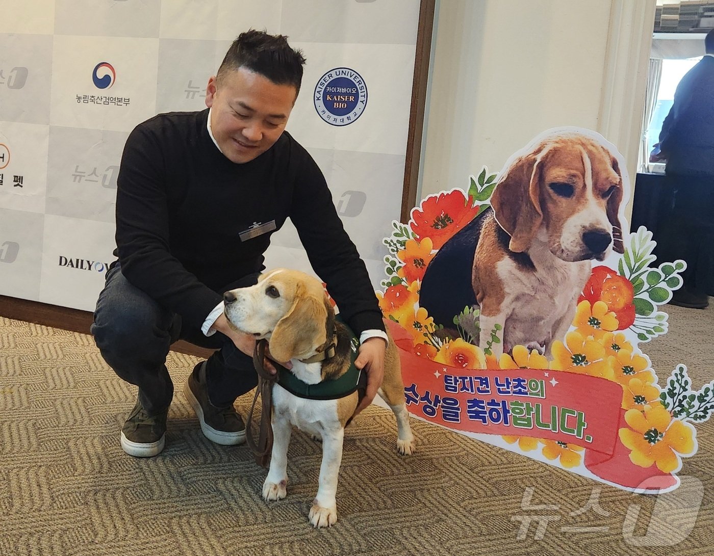 구자명 농림축산검역본부 특수검역과 교관이 9일 서울 중구 프레스센터에서 열린 &#39;2024 대한민국 반려동물 문화대상&#39;에 참석해 탐지견 난초와 포토존에서 사진을 찍고 있다. ⓒ 뉴스1 한송아 기자