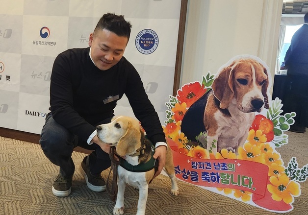 반려동물 문화대상 시상식에서 기념 촬영하는 탐지견 난초