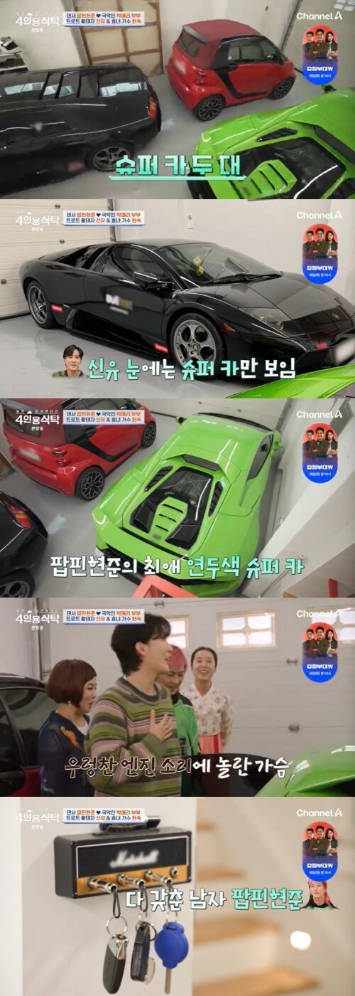 본문 이미지 - 채널A '4인용식탁' 캡처