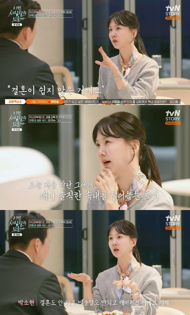 본문 이미지 - tvN 스토리 '이젠 사랑할 수 있을까' 캡처