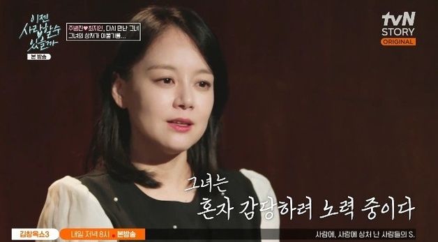 주병진 "최지인, 방송 후 마음고생 심했을 것" 댓글 걱정